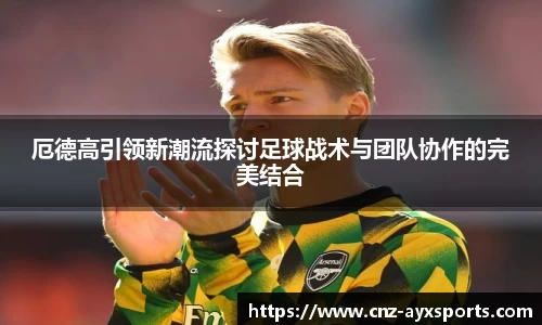 爱游戏