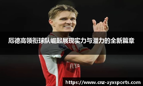 爱游戏体育